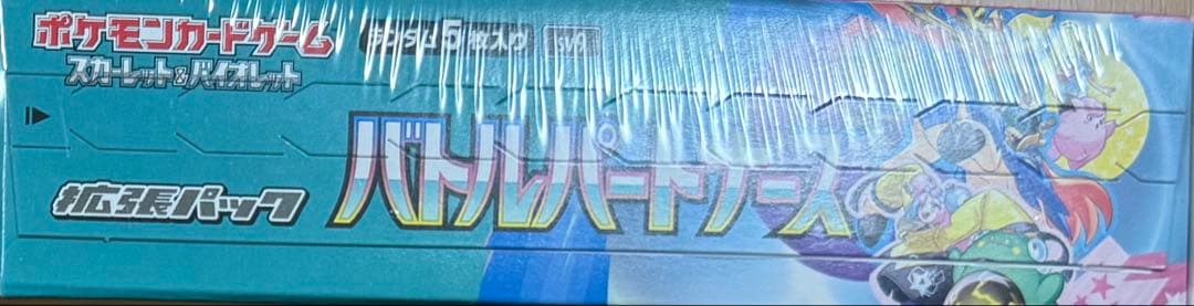 ミ*す様 バトルパートナーズ　ステラミラクル　ポケカBOXシュリンク付き未開封
