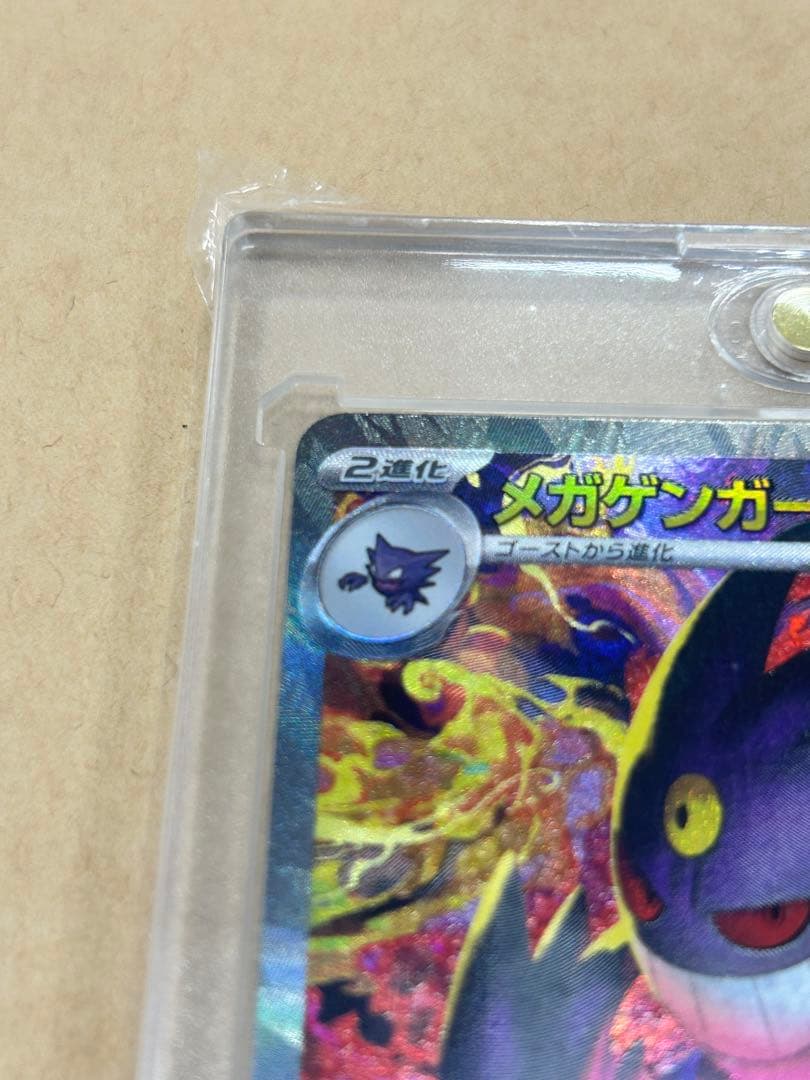 ポケモンカード メガゲンガーex SAR　+おまけ多数