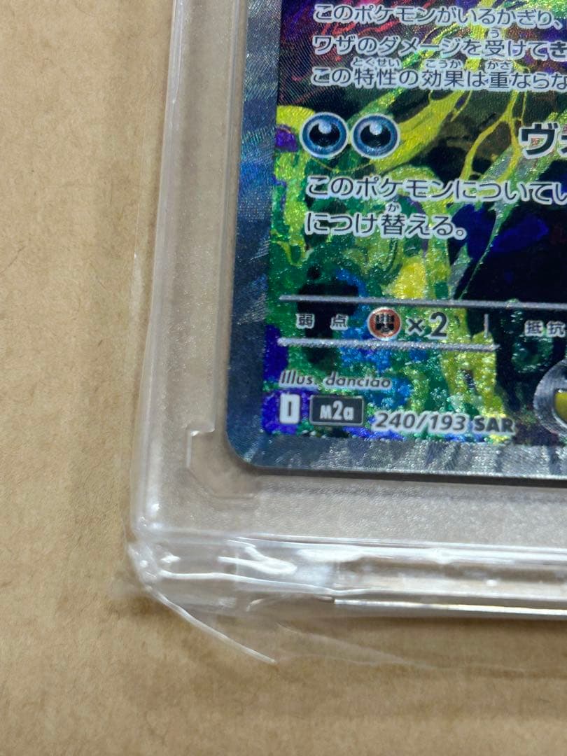 ポケモンカード メガゲンガーex SAR　+おまけ多数