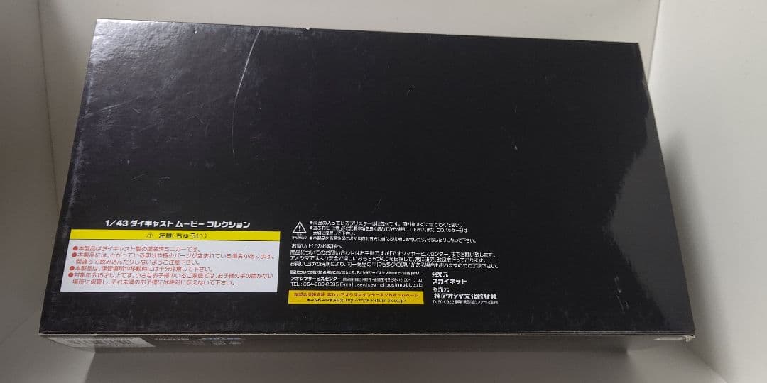 ＤＩＳＭ　 西部警察プレミアムボックス　Ｖｅｒ２