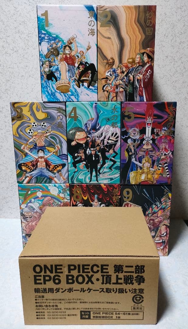 ワンピース ONE PIECE エピソードBOX EP1〜EP9