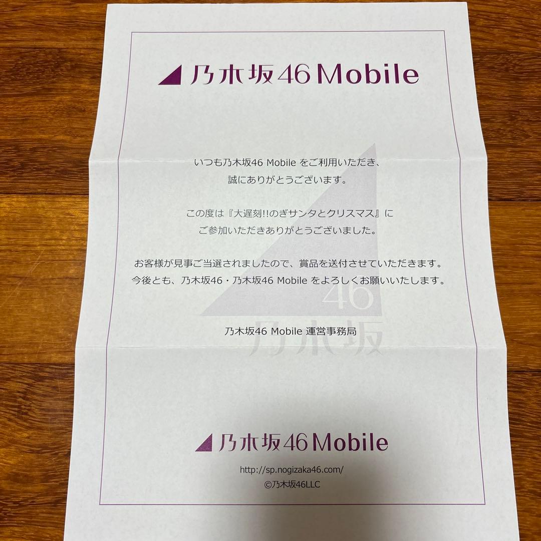乃木坂46 清宮レイ　直筆メッセージカード