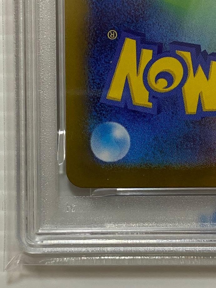 【PSA10】メガリザードンXex SAR [M2 110/080]