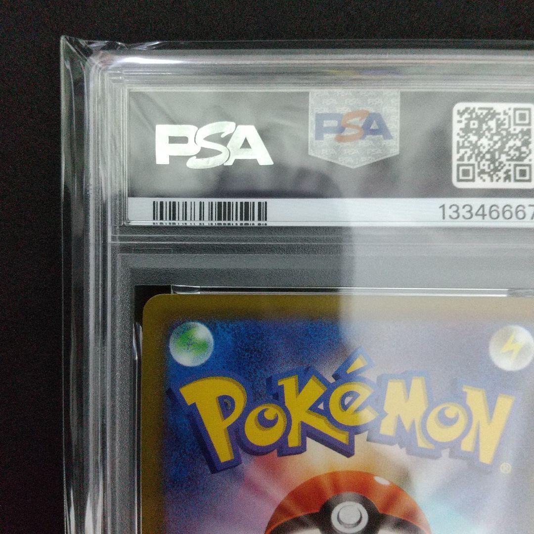 【PSA10】ピカチュウ CHR ダークファンタズマ 073/071