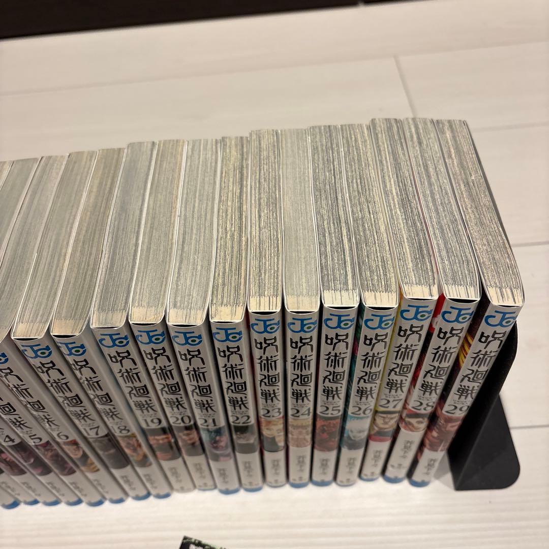 呪術廻戦　全巻　漫画