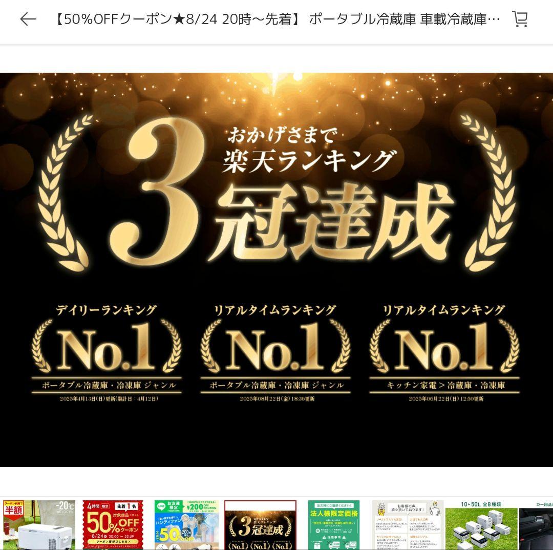 ポータブル冷蔵庫　冷凍庫 15L 12V/24V対応