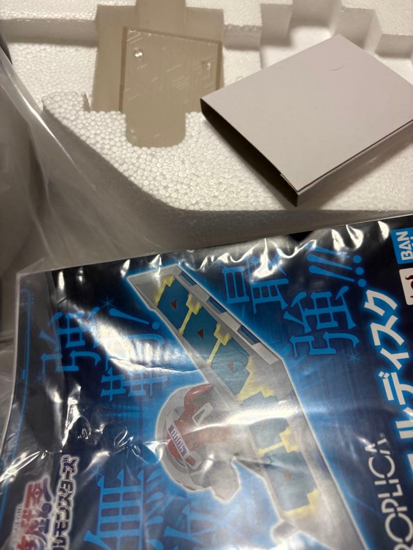 遊戯王　PROPLICA デュエルディスク 海馬