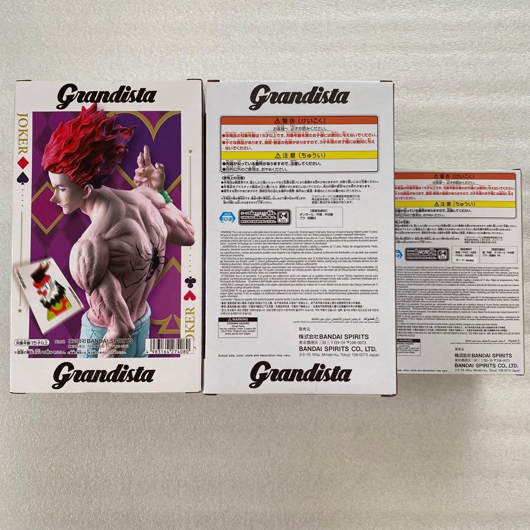 グランディスタ キルア　ヒソカ　Memorable Saga　３個セット