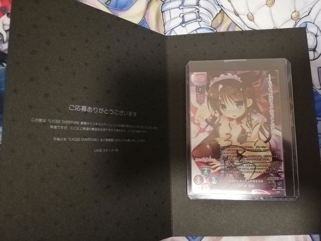 lycee リセ ま〜まれぇど 倉賀野聖良 遥そら 直筆サイン