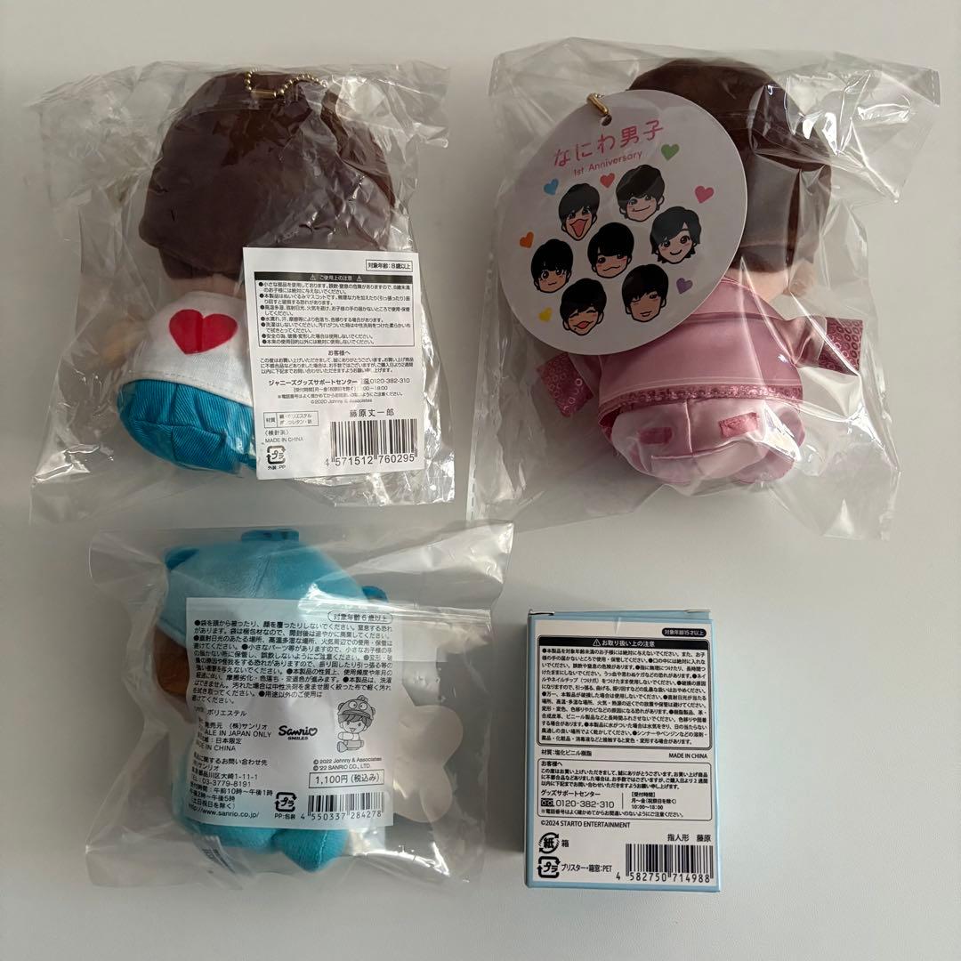 なにわ男子　藤原丈一郎　ちびぬい　セット　指人形　ハンギョドンコスチューム