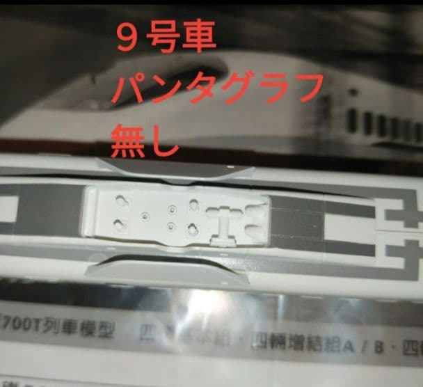 カトー　KATO 台湾高速鉄道　700Ｔ　開通当時乗車記念限定モデルセット