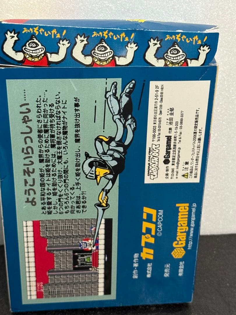 ガーガメル ソフビ シリーズ ワンダーフェスティバル 2006年 限定品