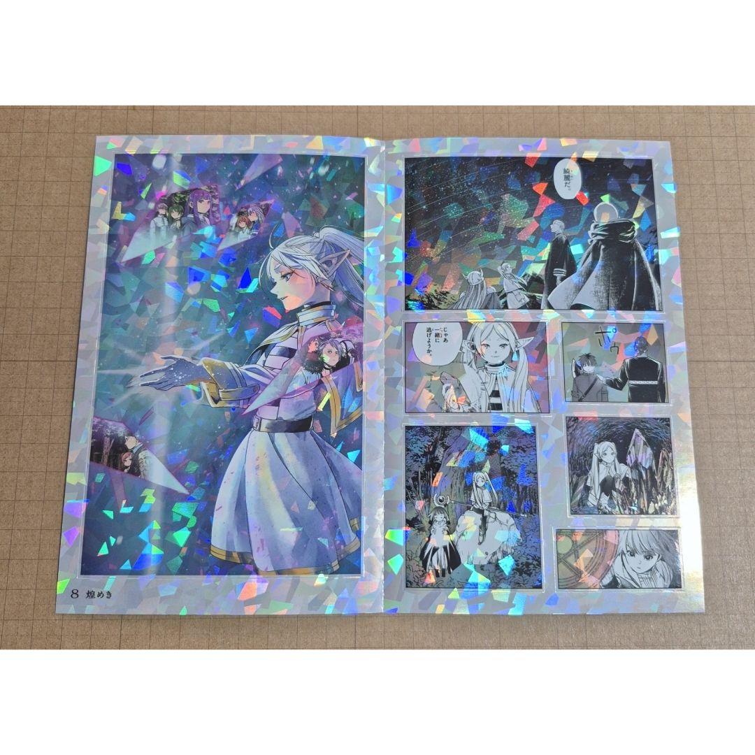 葬送のフリーレン シールくじびき 第二弾 シークレット 計1点 - メルカリ