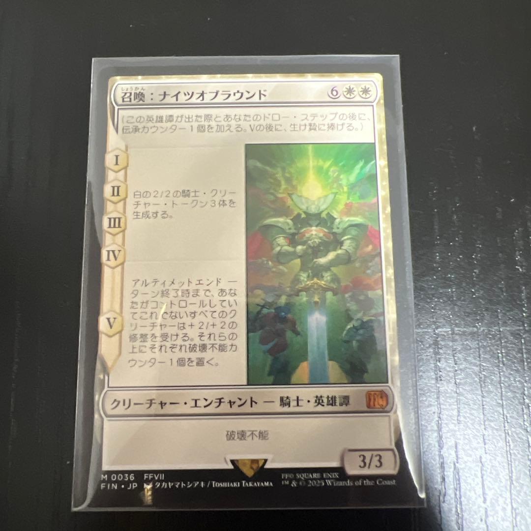 MTG FF 召喚：ナイツオブラウンド M 0036 FFVⅠⅠ - メルカリ