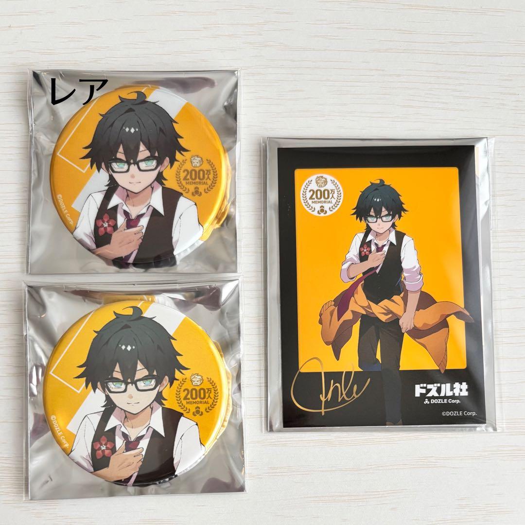 ドズル社 200万人記念 おんりー セット - メルカリ