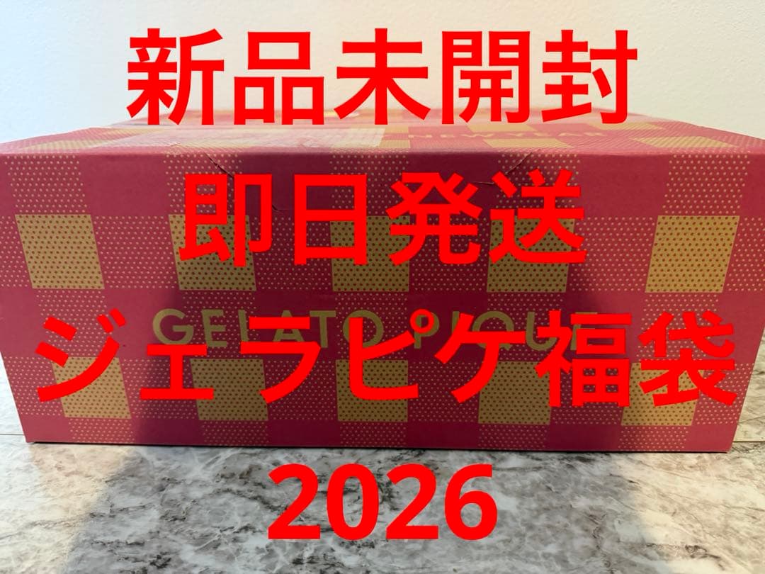 【新品未開封】ジェラートピケ 福袋 2026 A