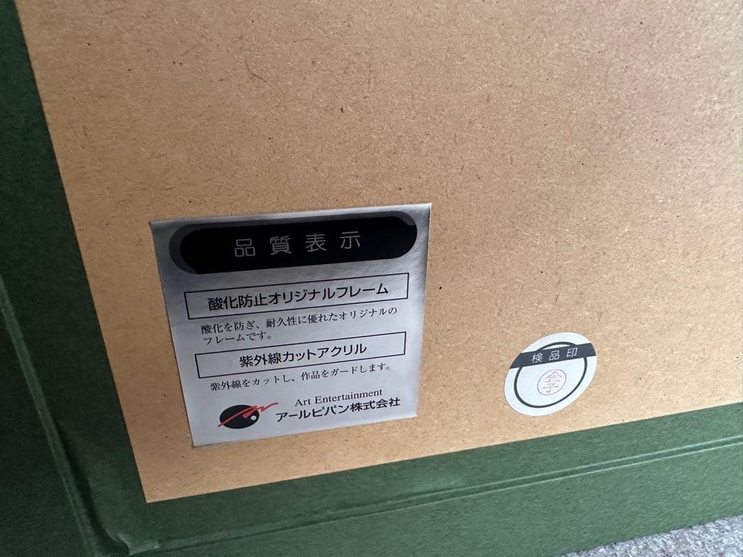 真・恋姫†夢想-革命- 孫呉の血脈　版画