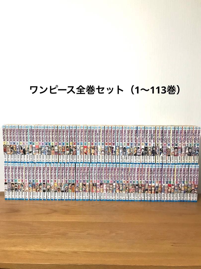 ワンピース 1-113巻 全巻セット - メルカリ