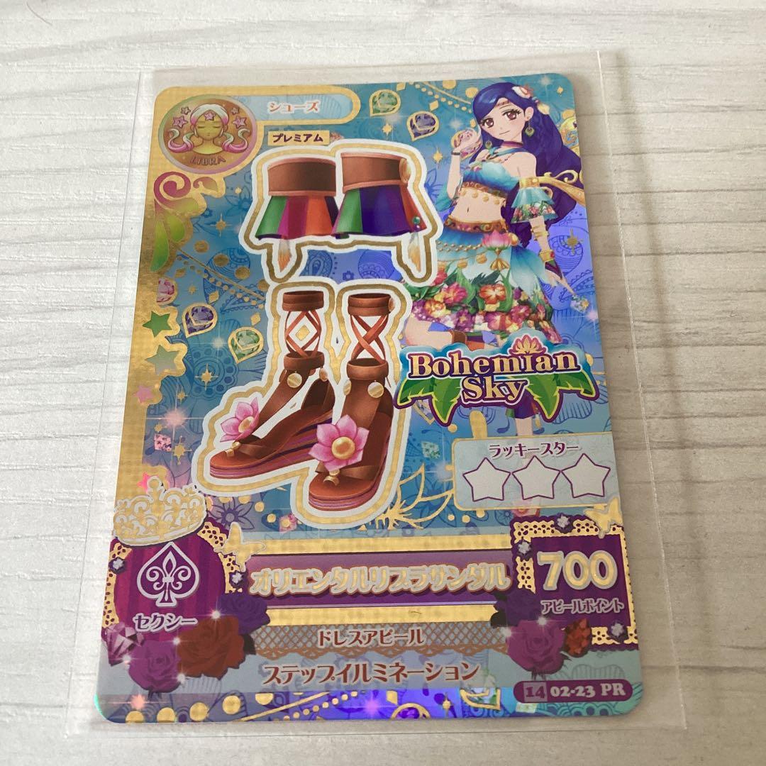 アイカツ カード プレミアムレア 星座 セクシー ボヘミアンスカイ 風沢