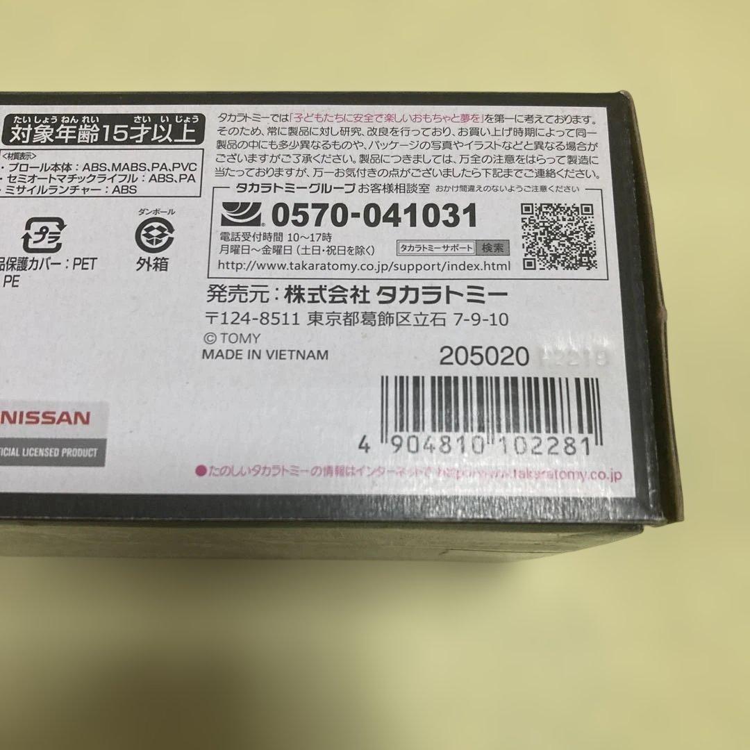 トランスフォーマー マスターピース MP-17＋ プロール