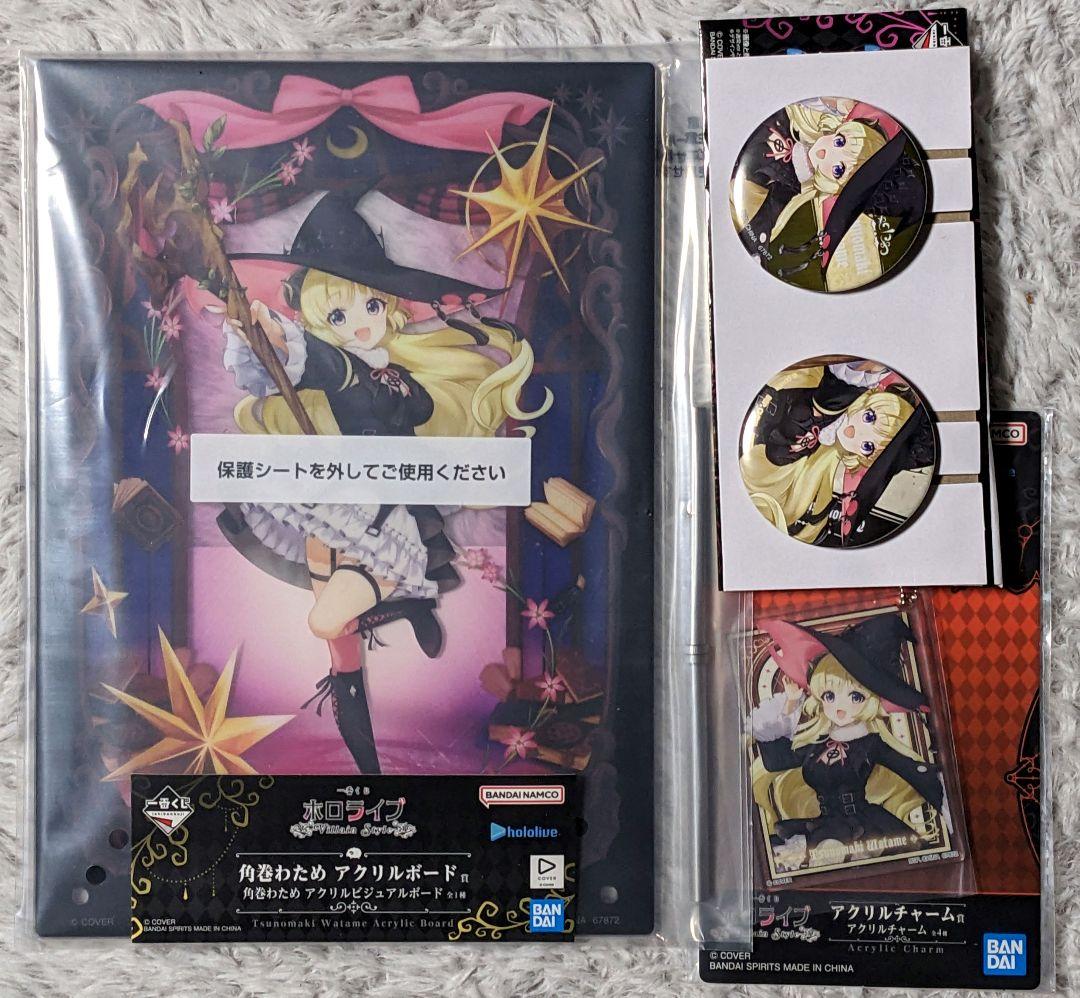 一番くじ ホロライブ ～Villain Style〜 角巻わため アクスタ - メルカリ