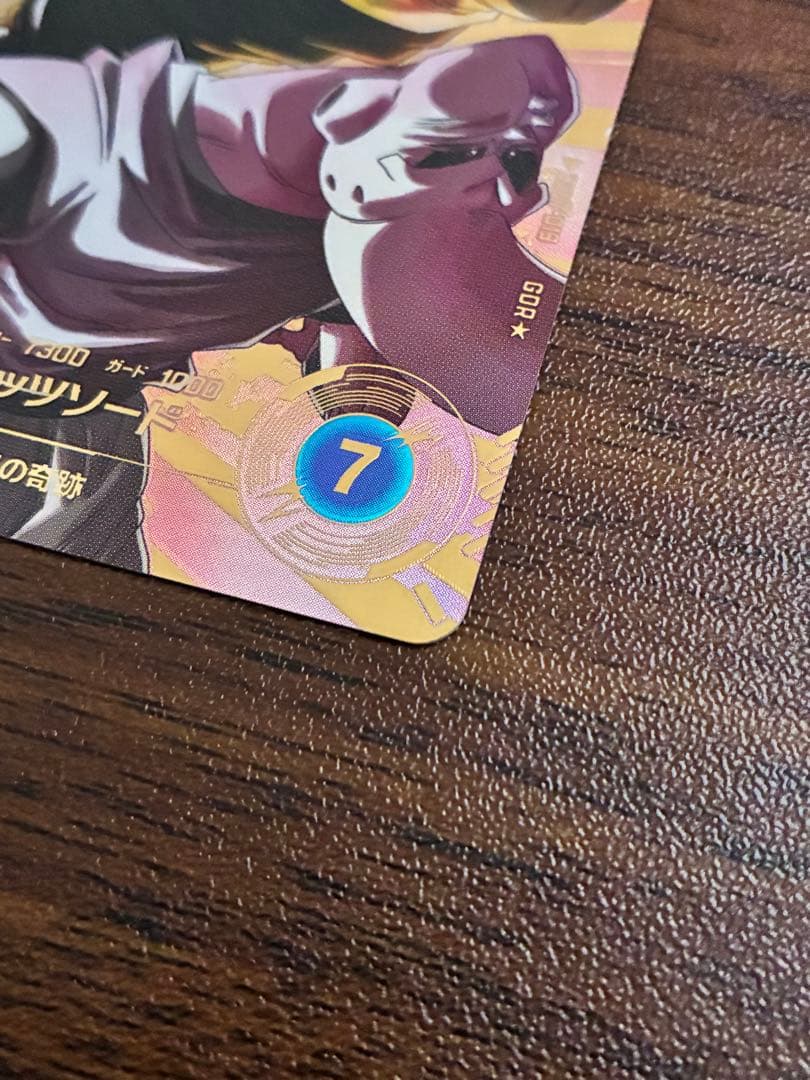 ドラゴンボールスーパーダイバーズ GDR★ SDV7-019 ベジット パラレル