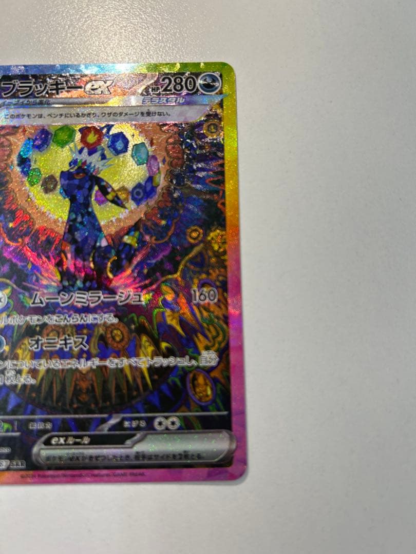 ブラッキーEX 280HP ポケモンカード
