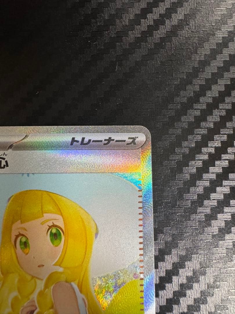 ポケモンカード　メガブレイブ リーリエの決心　SAR