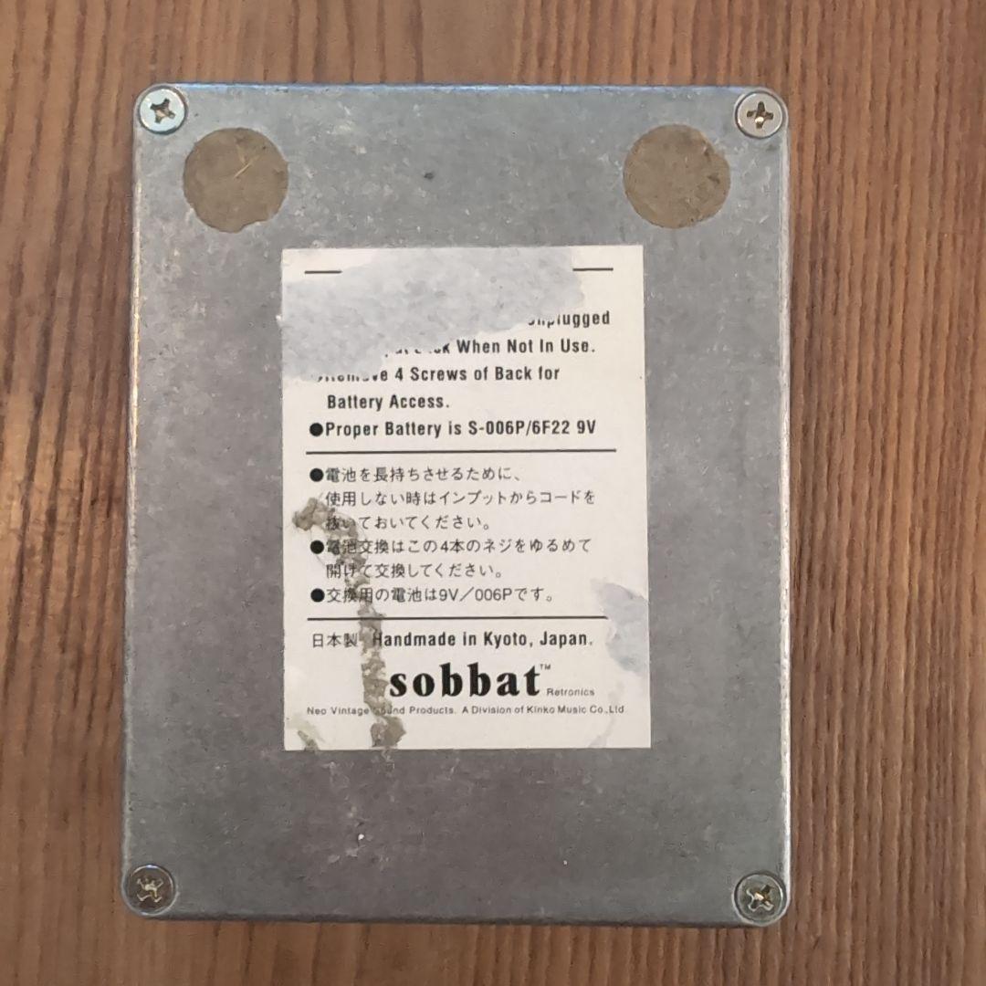 Sobbat ソバット DB-2 DRIVE BREAKER