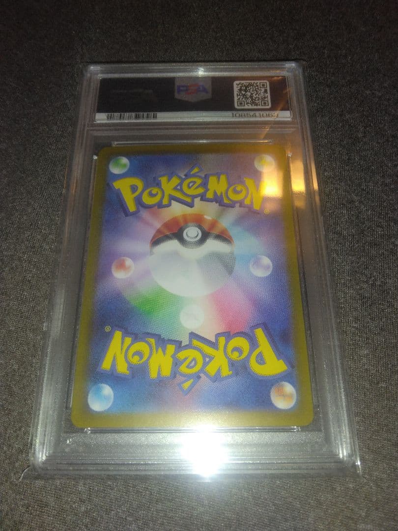 ポケモンカード　引退品　 PSA10 イーブイex SAR テラスタルフェス
