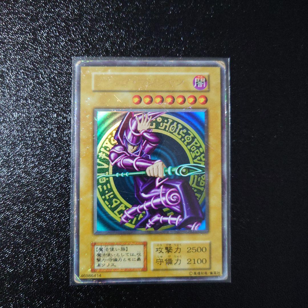 遊戯王 レリーフ4枚 初期ウルトラ4枚 まとめ売り - メルカリ