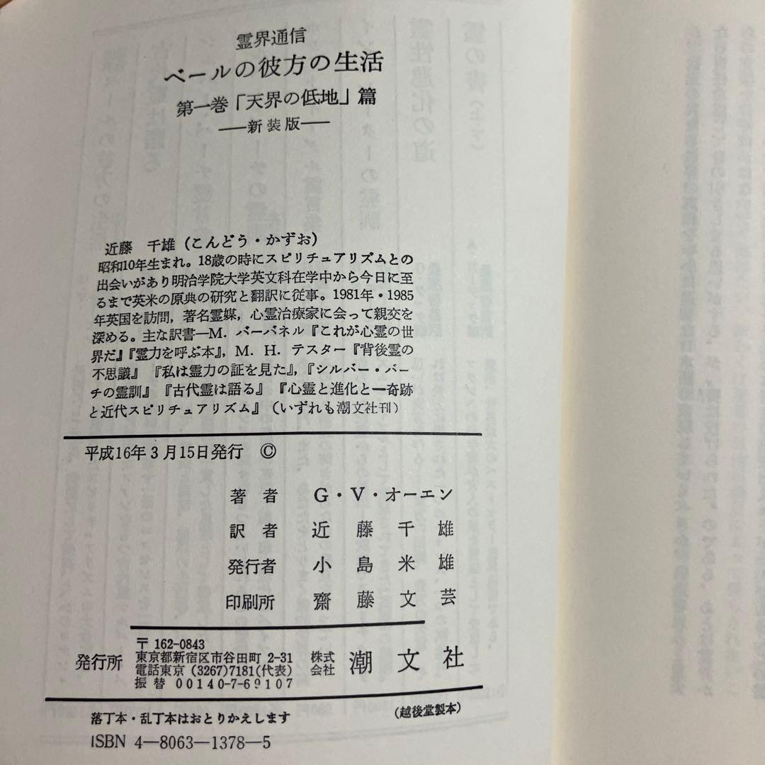 ベールの彼方の生活　4巻セット