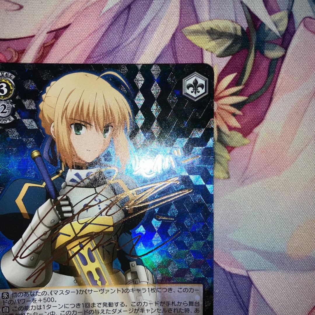 ヴァイスシュヴァルツ　騎士の誓い セイバー　サイン　SP