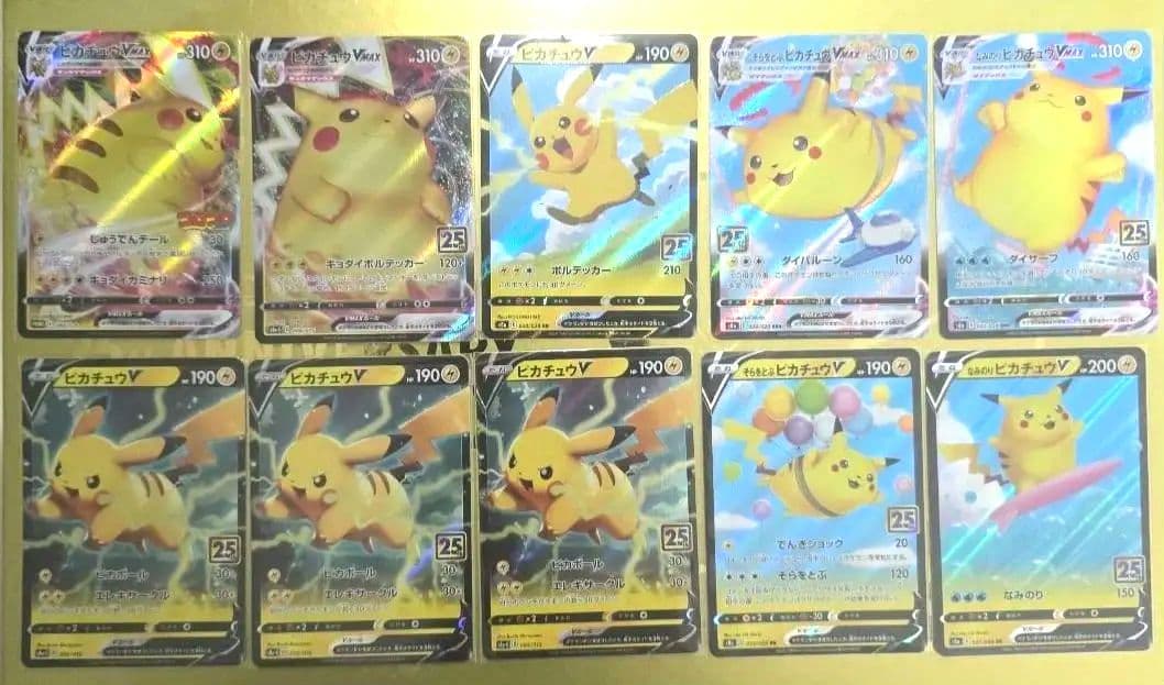 ポケカ ピカチュウ 25th コロコロ プロモ まとめ売り ポケモンカード ピカチュウ プロモカード 25枚まとめ売り のピカチュウ