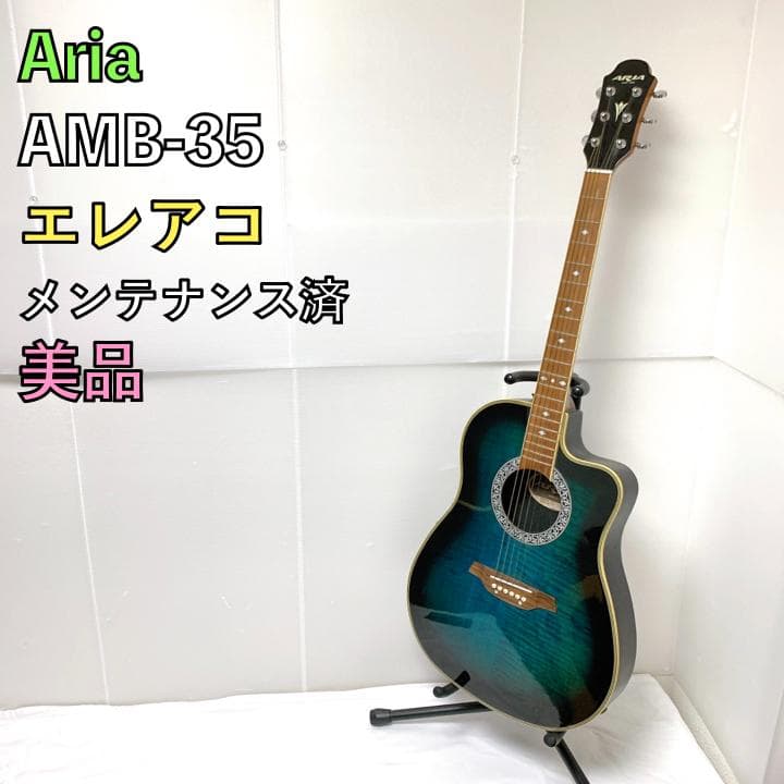 Aria エレアコ AMB-35 グリーン