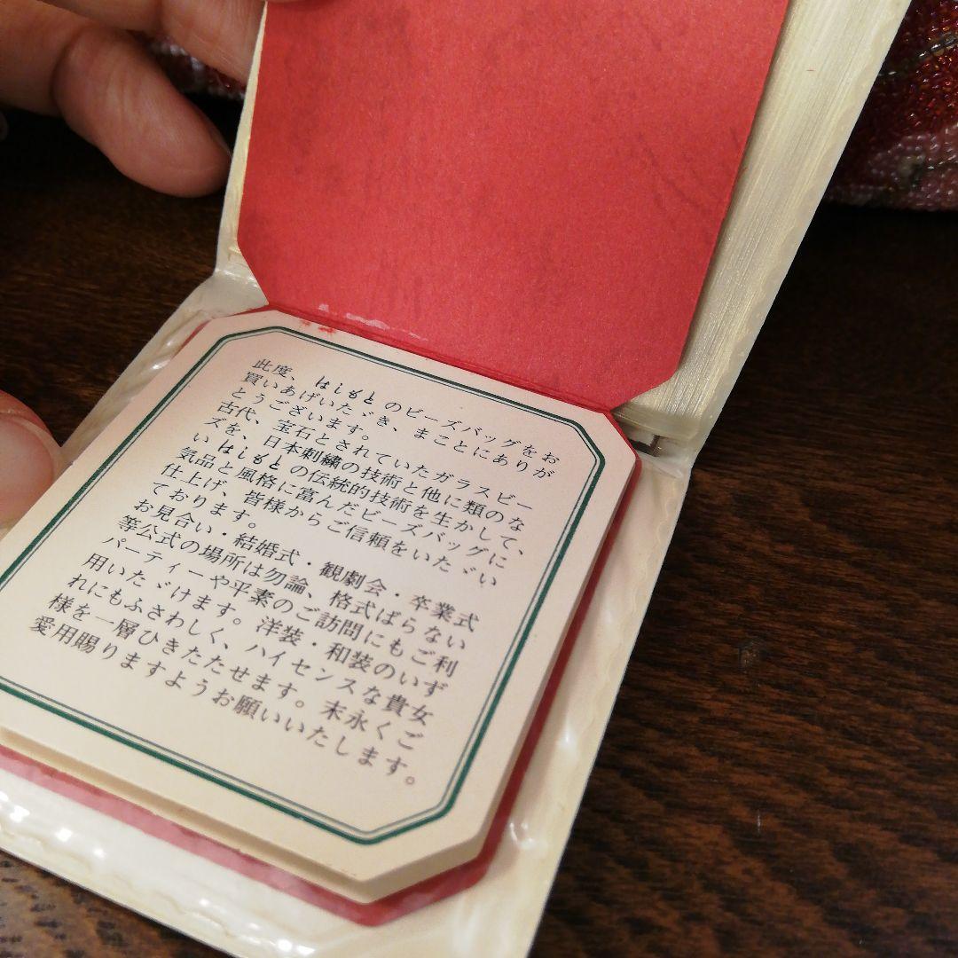 はしもと 花柄 豪華総ビーズ刺繍 ハンドバッグ