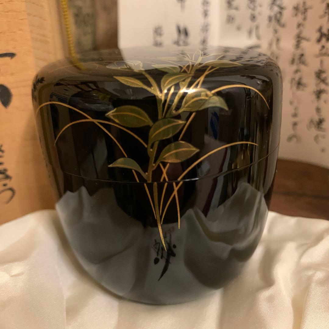 中棗　鉄五郎（師：一后一兆）      20