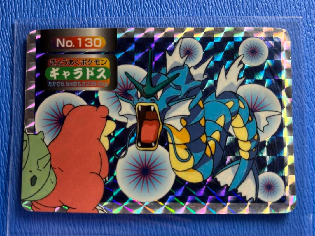 トップ】ポケモン ギャラドスNo.130 キラ 希少