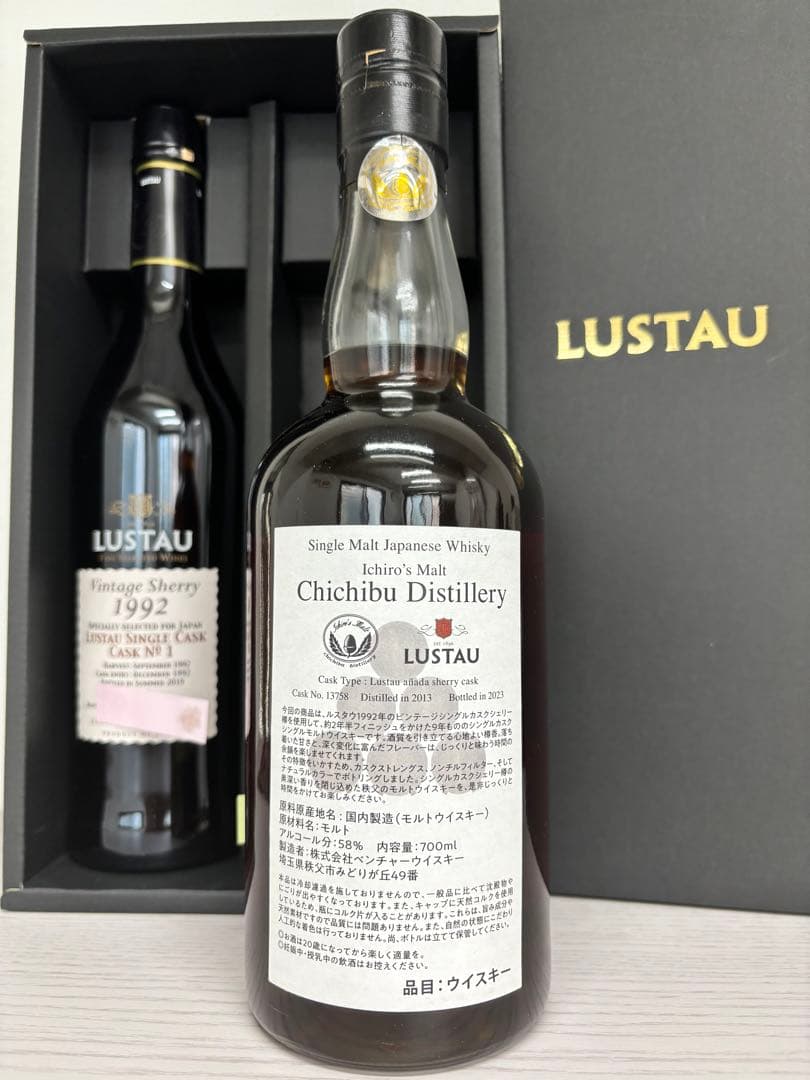 イチローズモルト ルスタウ・秩父デスティレリー・ヴィンテージ