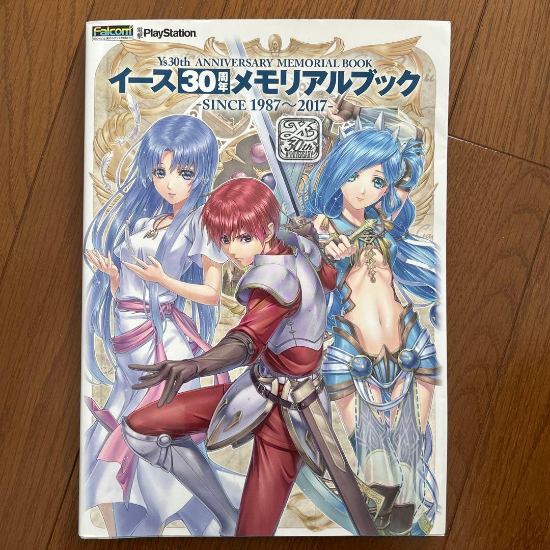 イース30周年メモリアルブック SINCE 1987～2017 Amazon.co.jp: イース