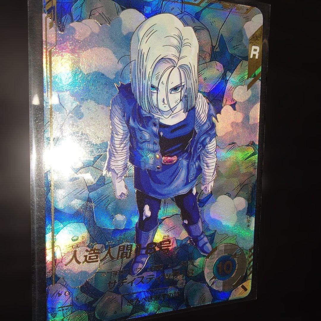 ドラゴンボールダイバーズ GDR★ SDV4-028 人造人間18号　パラレル