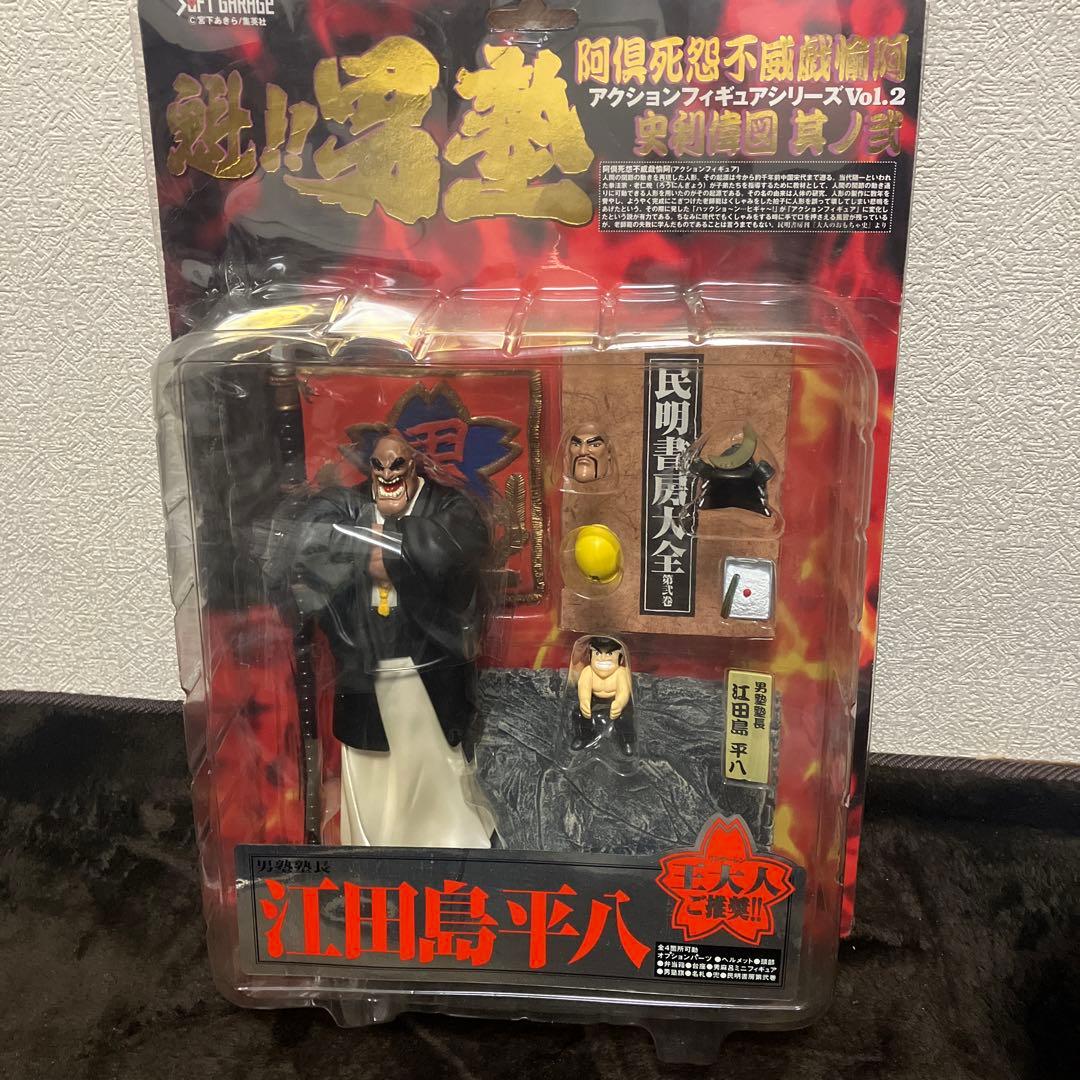 魁!!男塾 江田島平八フィギュア - メルカリ