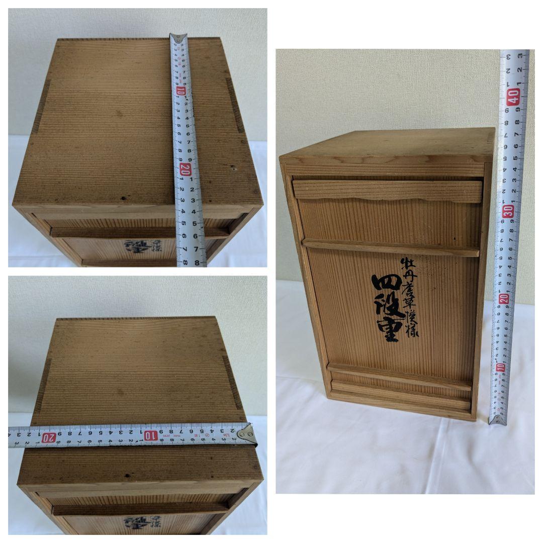 輪島塗 四段重 牡丹唐草模様 久保田寿光堂｜