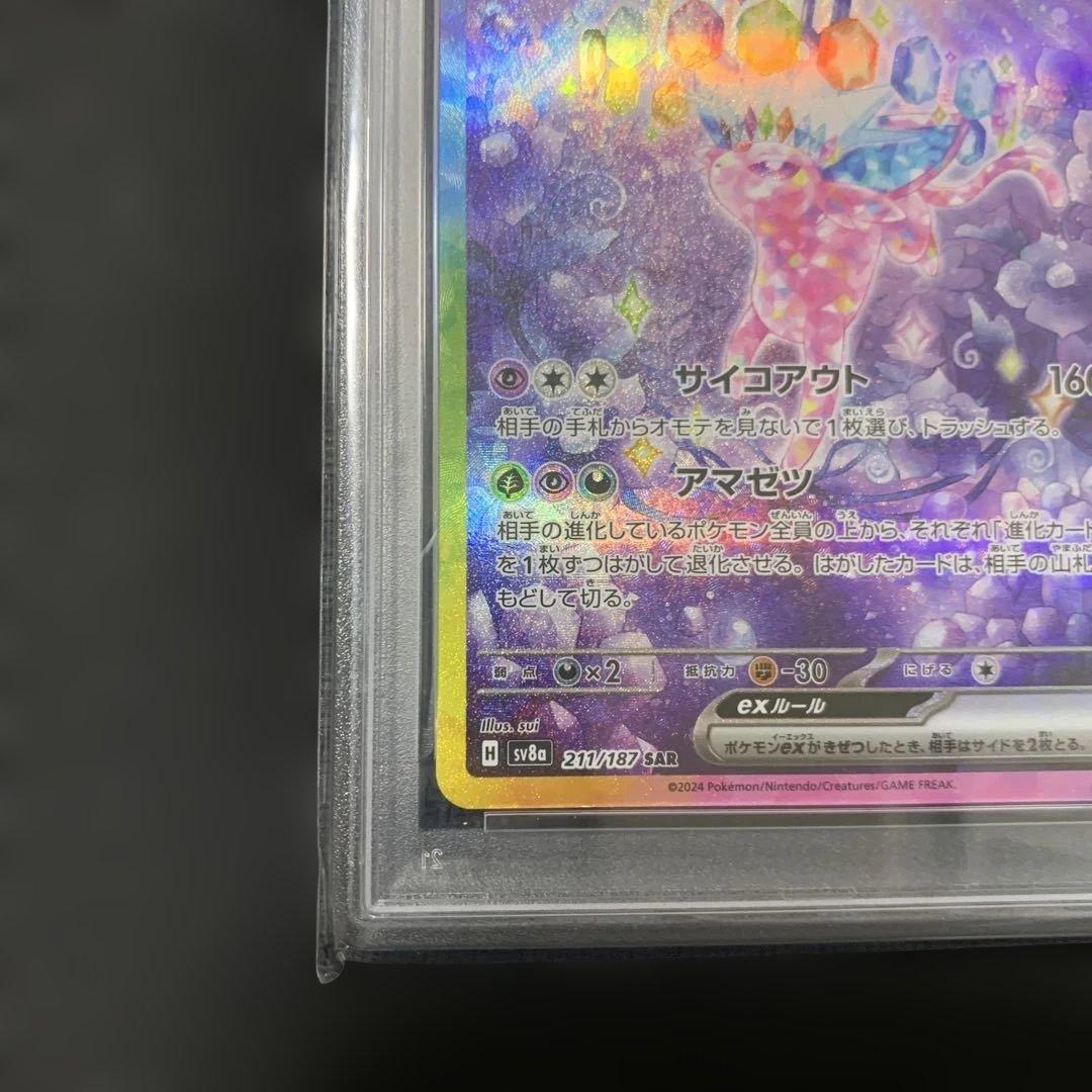 【PSA10】ポケモンカード　エーフィex SAR テラスタルフェス