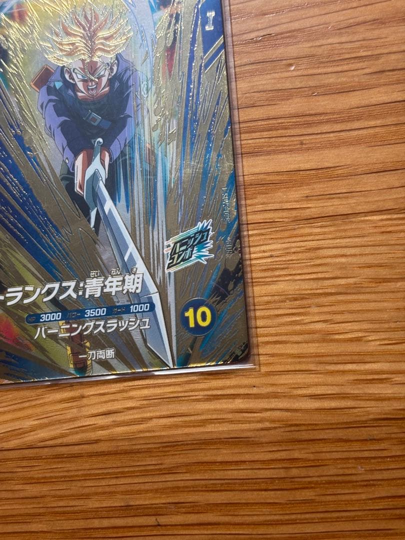 SDV3-029 トランクス 青年期 GDR