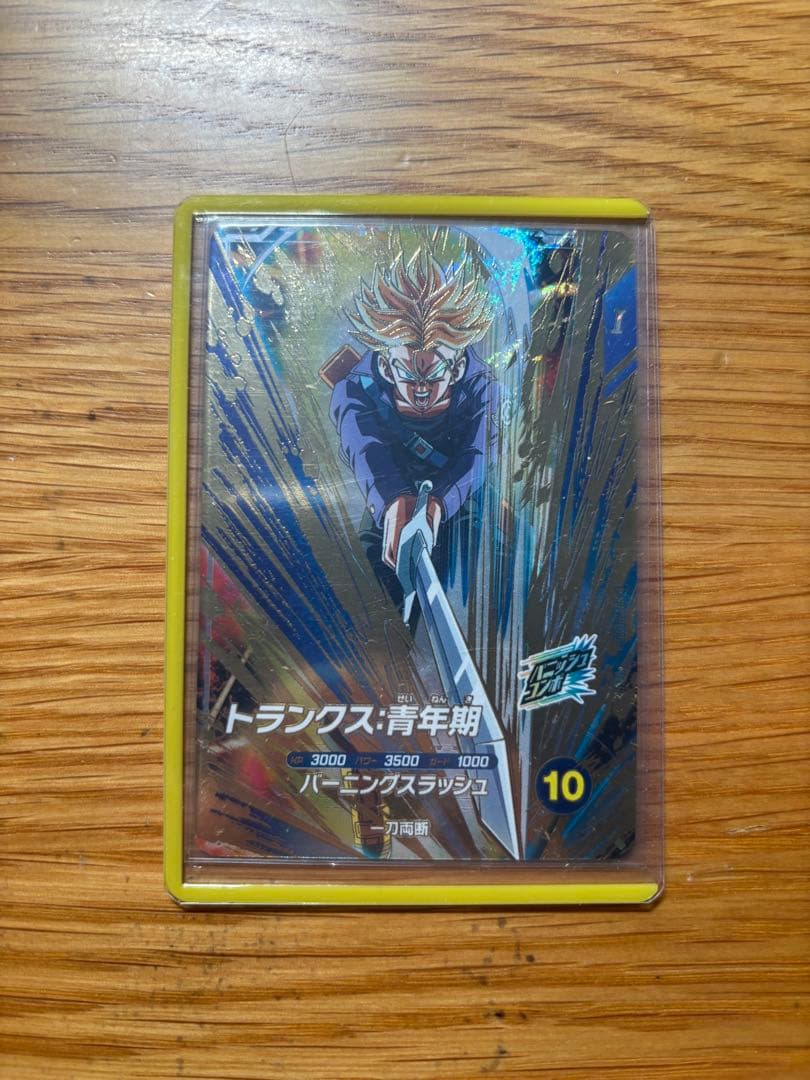 SDV3-029 トランクス 青年期 GDR