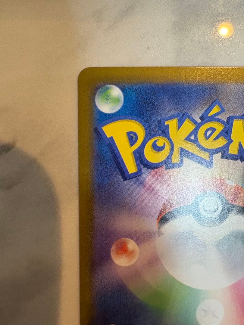 フシギバナex SAR SV2a ポケモンカード151 200/165 ポケカ