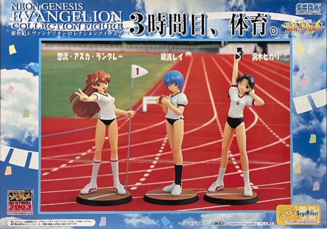 大量まとめて☆新世紀エヴァンゲリオン☆フィギュア販促用非売品ポスター20枚セット