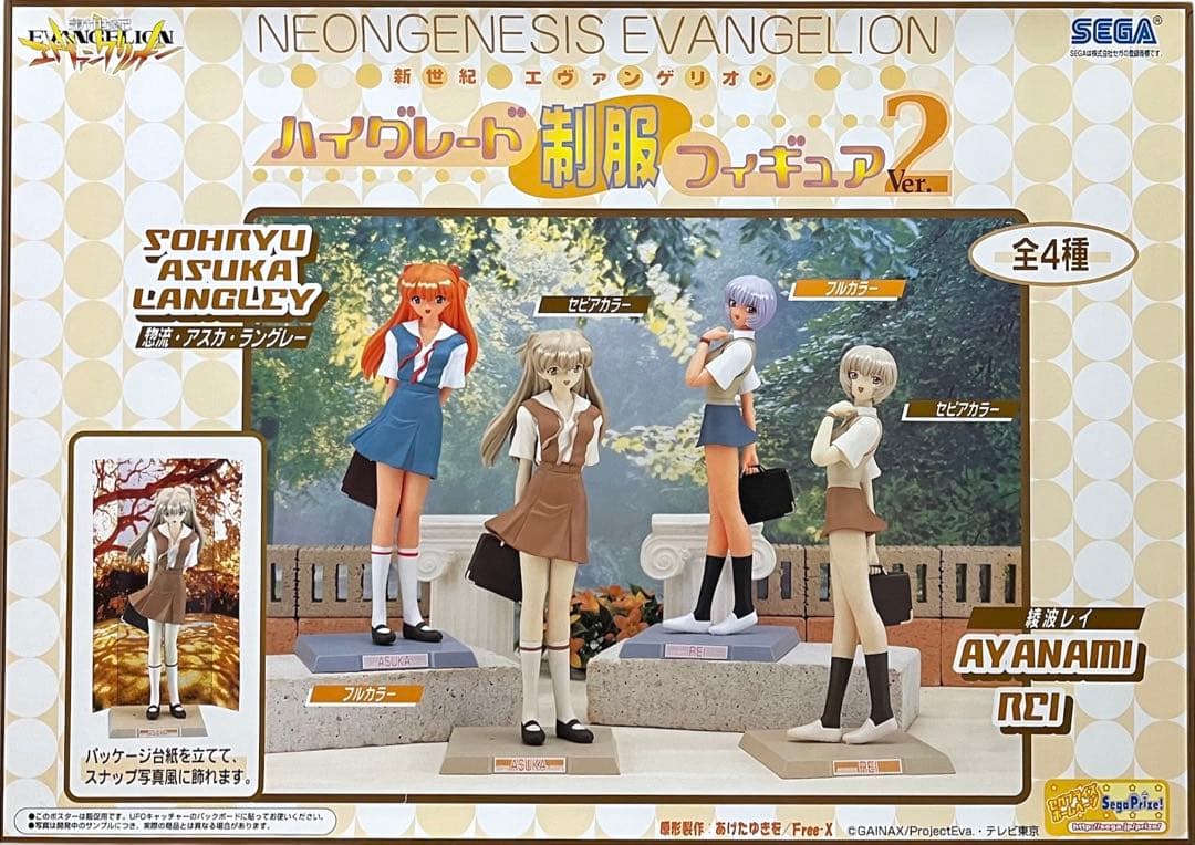 大量まとめて☆新世紀エヴァンゲリオン☆フィギュア販促用非売品ポスター20枚セット