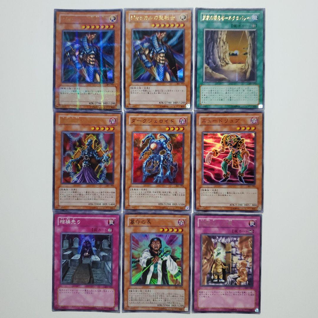 遊戯王　3期　301～309　ノーレア以上　被りなし